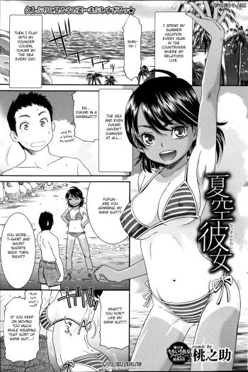 Natsuzora Kanojo cover
