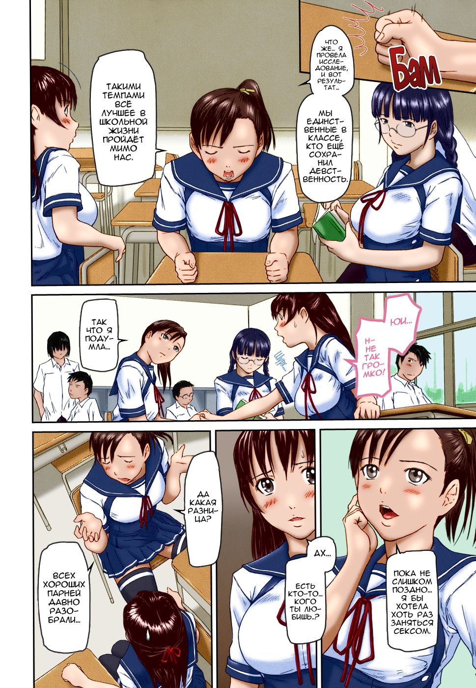 Love Selection | Выбор по Любви page 10 full