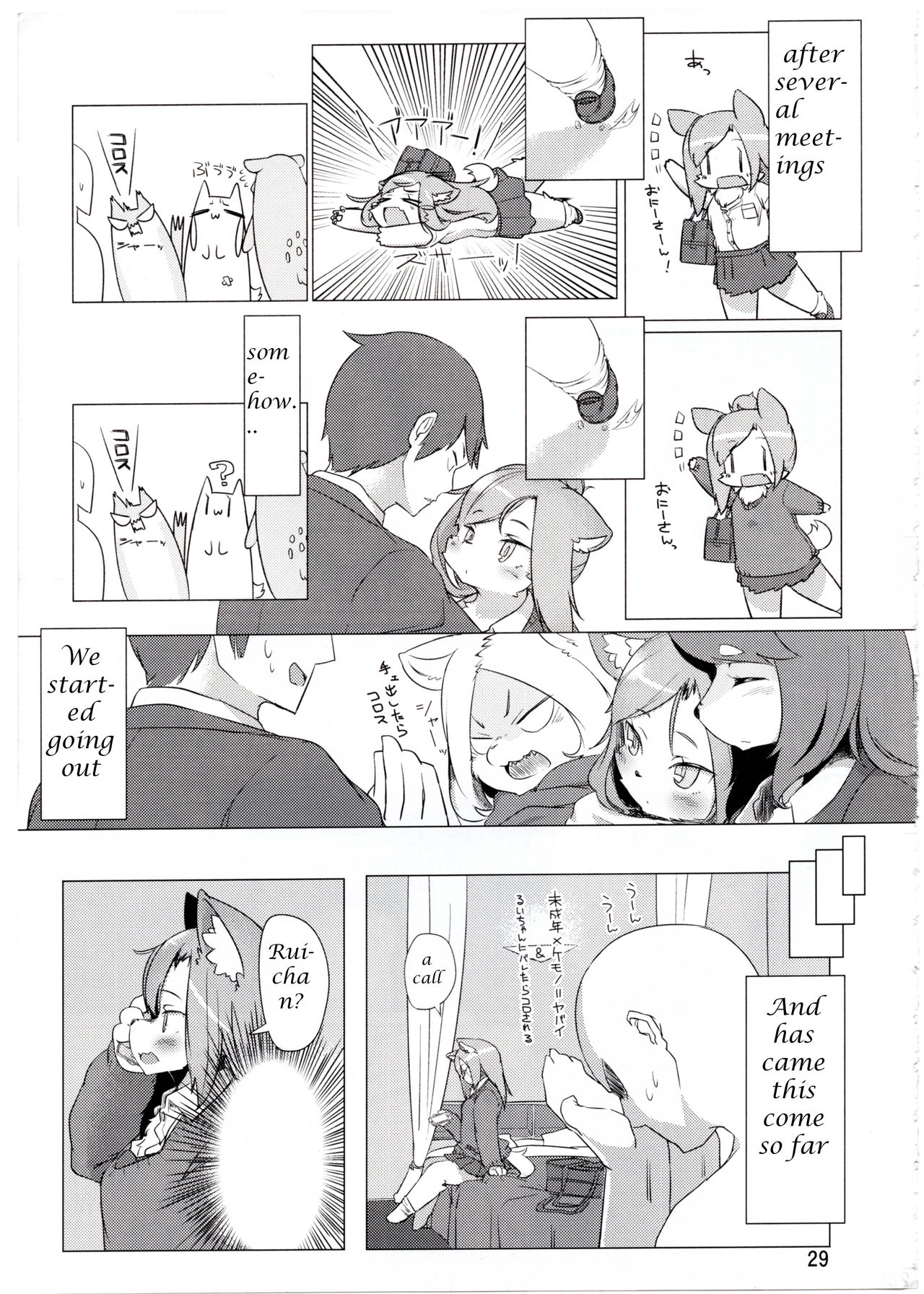 Kemo JK to H Shitai page 3 full