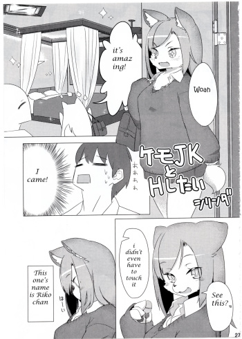 Kemo JK to H Shitai cover
