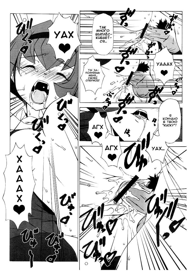 Memory within a memory | Воспоминания в воспоминаниях. page 10 full