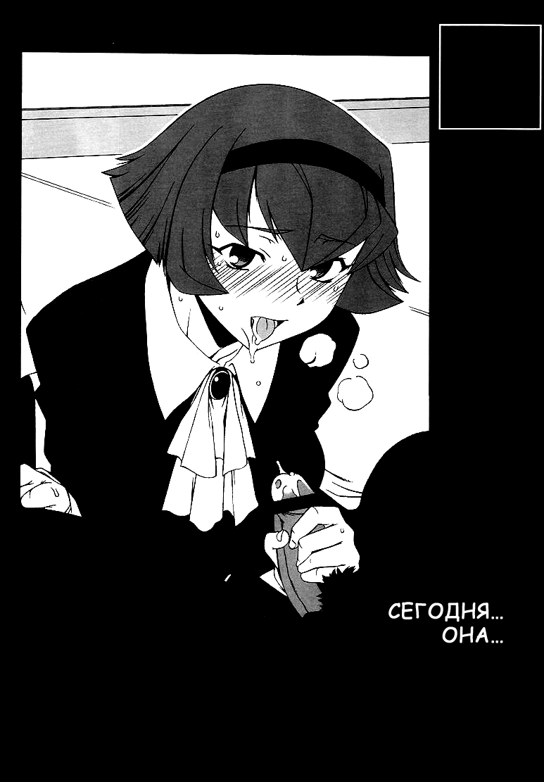 Memory within a memory | Воспоминания в воспоминаниях. page 2 full