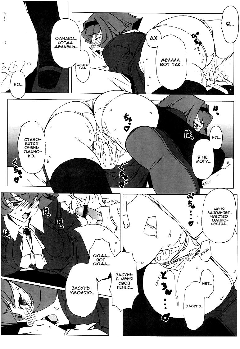 Memory within a memory | Воспоминания в воспоминаниях. page 6 full