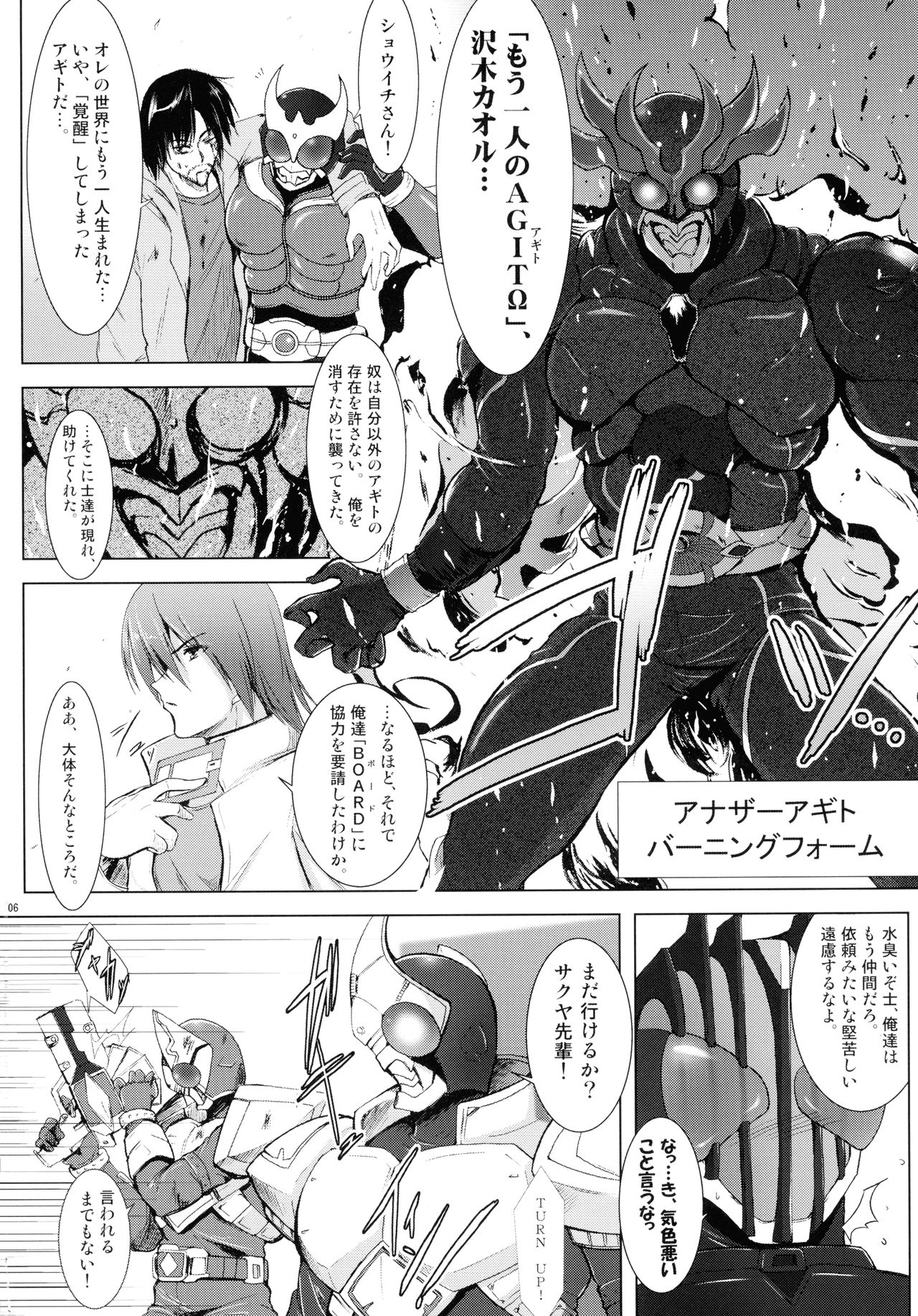 Heroes Syndrome - Tokusatsu Hero Sakuhin-shuu - page 6 full