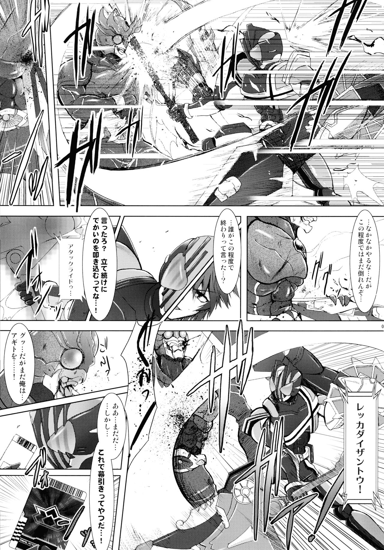 Heroes Syndrome - Tokusatsu Hero Sakuhin-shuu - page 9 full