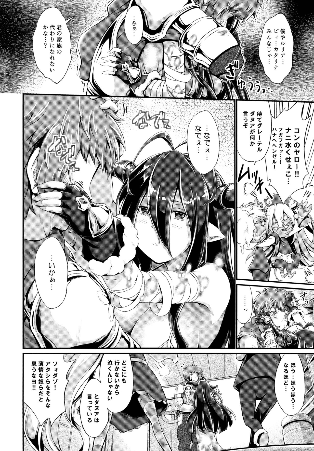 With You page 7 full