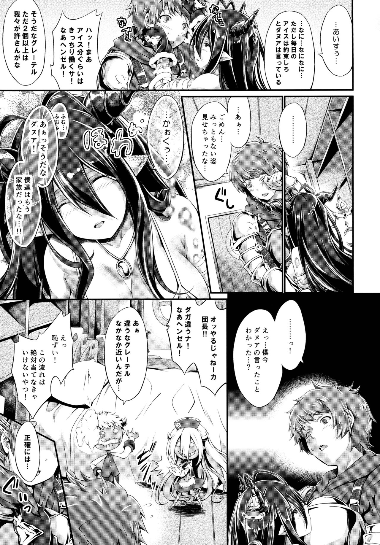 With You page 8 full