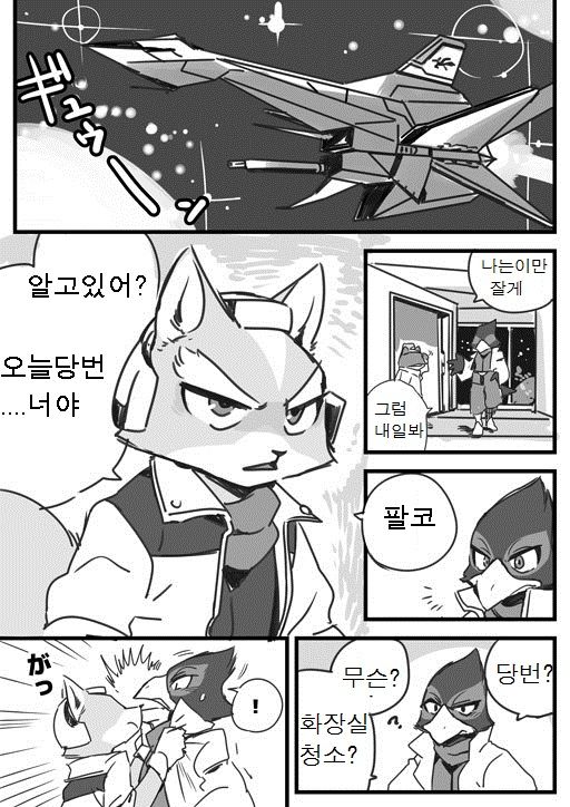 Touban | 당번 page 2 full