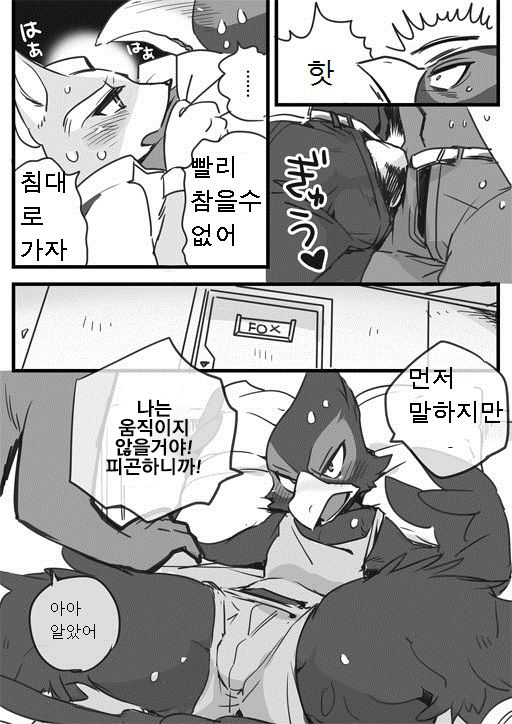 Touban | 당번 page 3 full