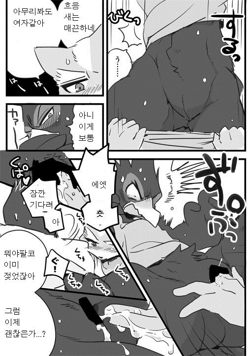 Touban | 당번 page 4 full
