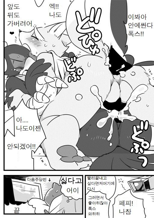 Touban | 당번 page 9 full