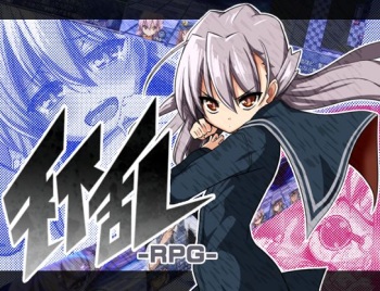 Tenka Ran -RPG- cover