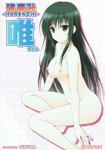Harenchi Yui-chan cover