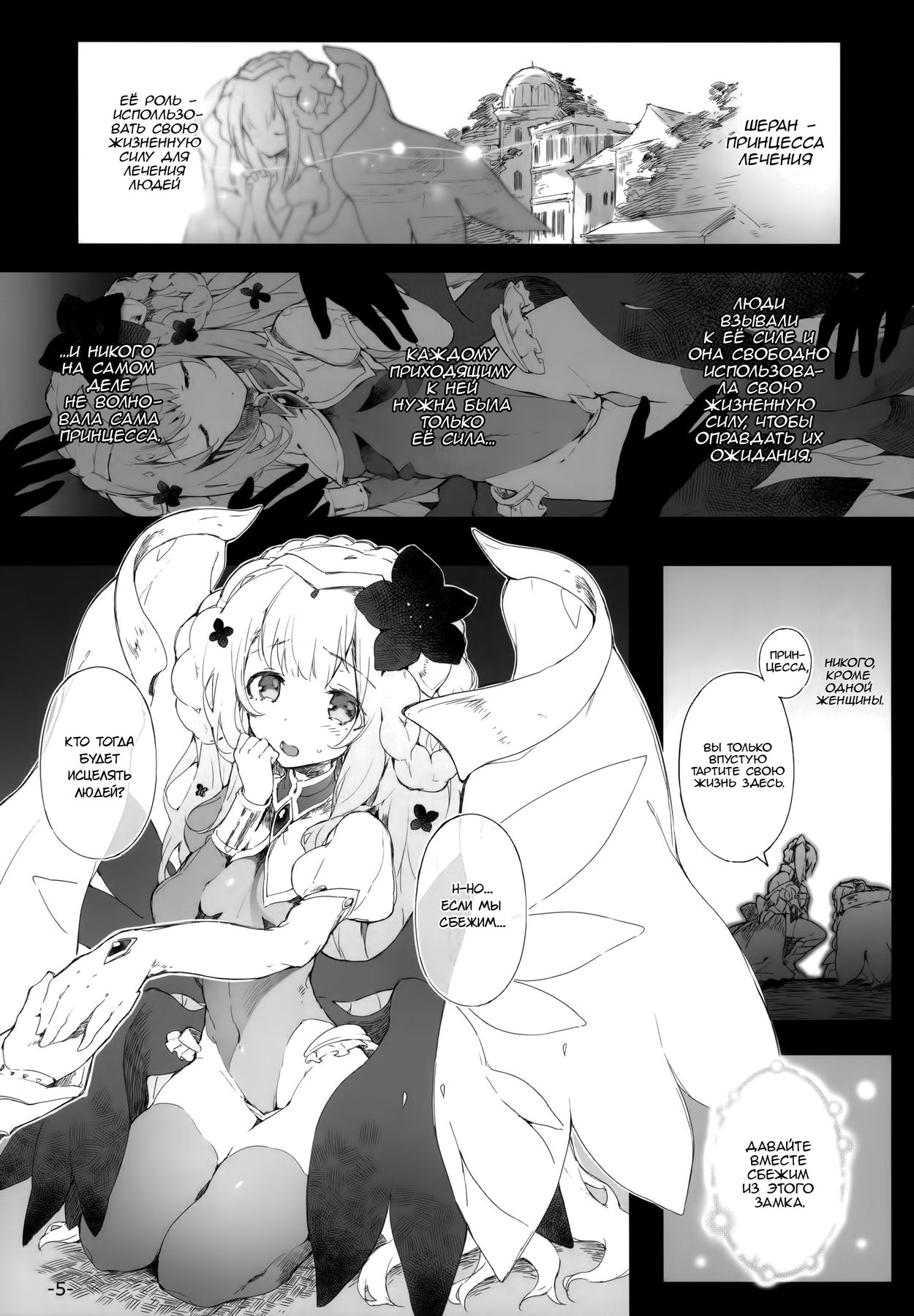 FOWRLLE page 4 full