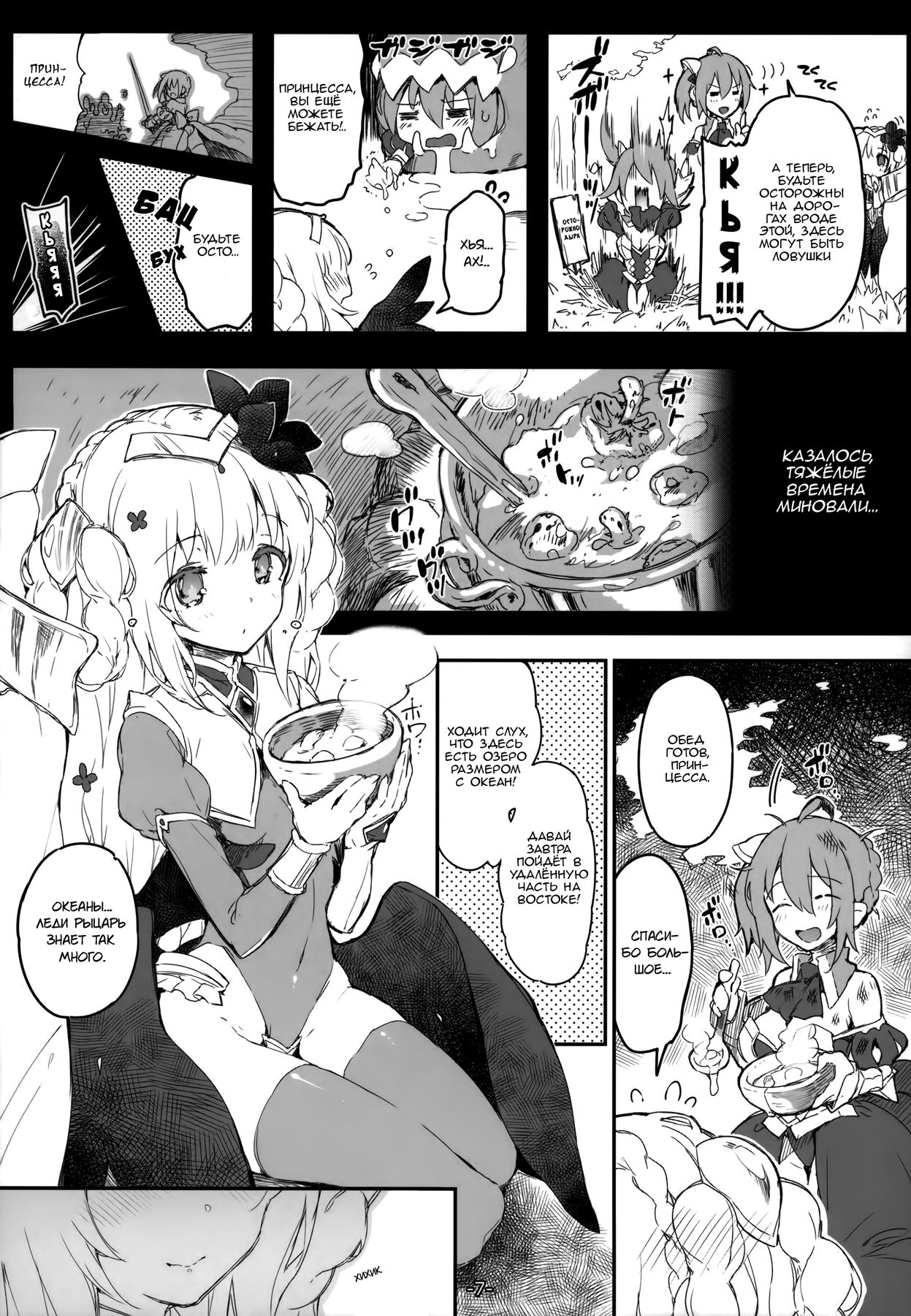 FOWRLLE page 6 full