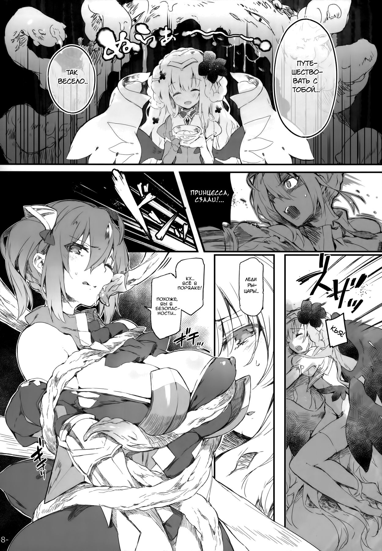 FOWRLLE page 7 full