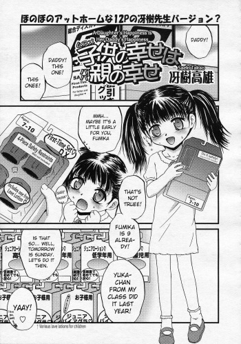 Musume no shiawase wa Papa no shiawase | A daughter's happiness is her daddy's happiness cover