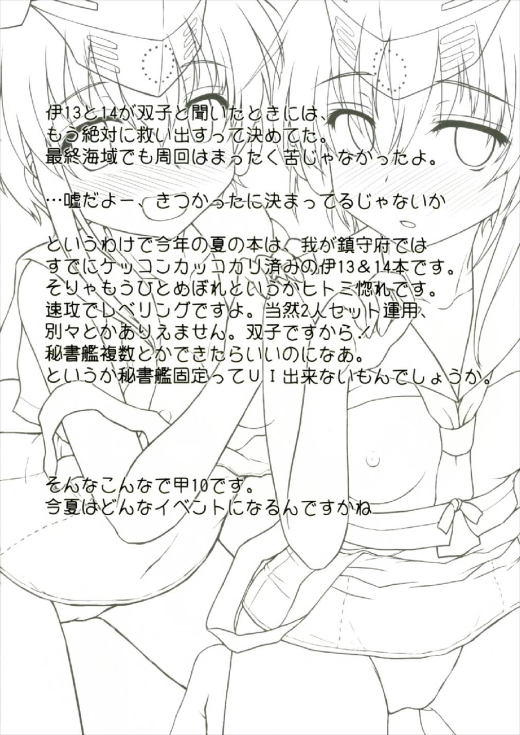 1414 Ni 13-Goro page 4 full