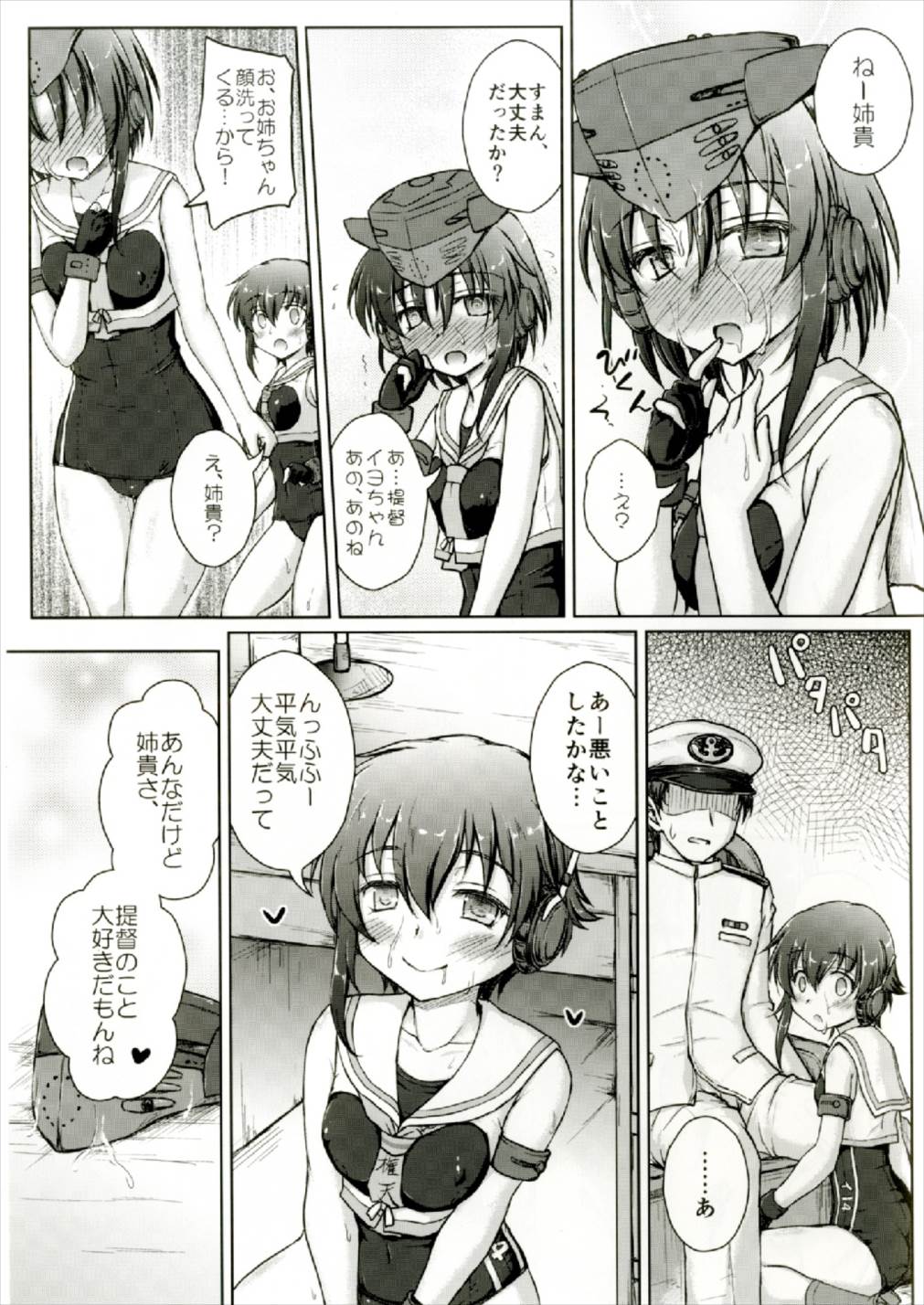 1414 Ni 13-Goro page 9 full