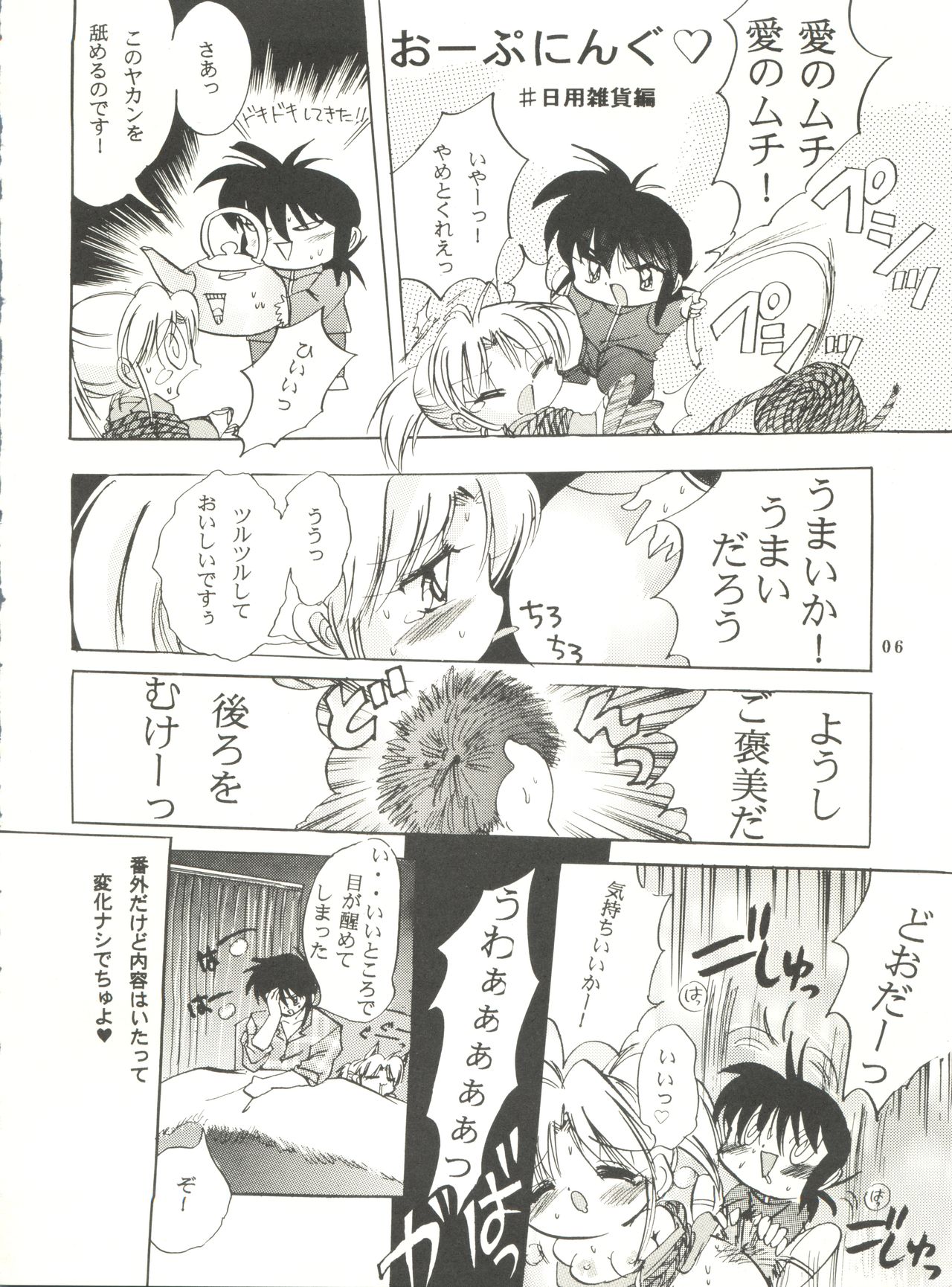 Virtual Insanity page 5 full