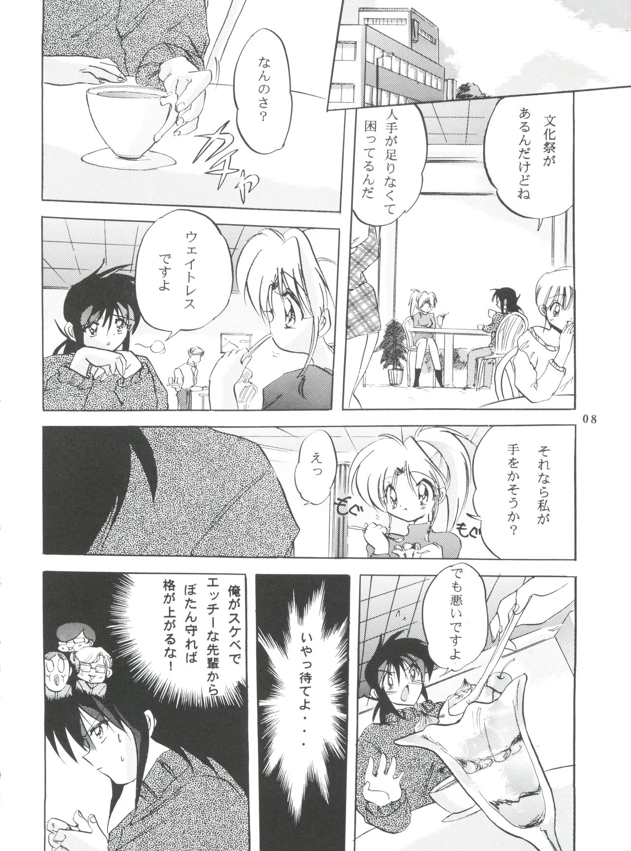 Virtual Insanity page 7 full