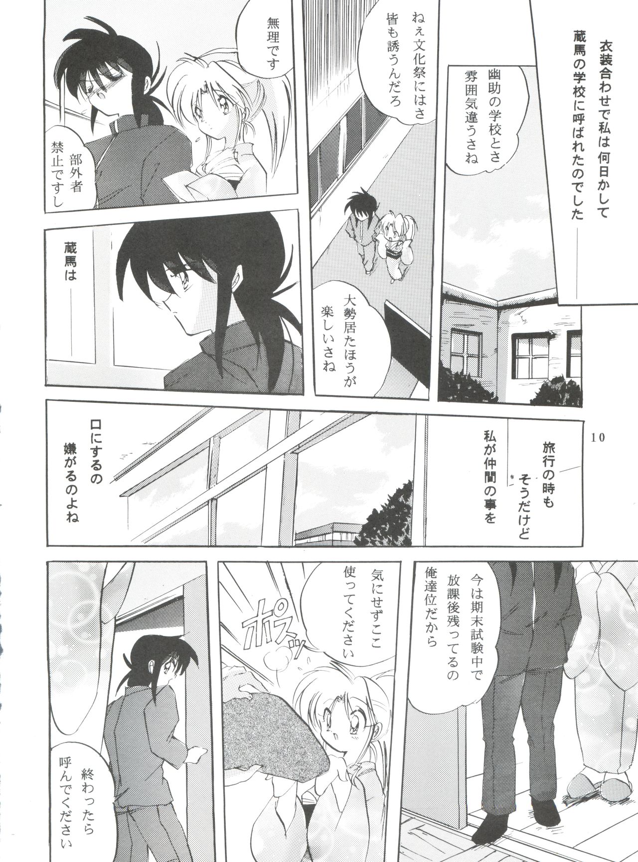 Virtual Insanity page 9 full
