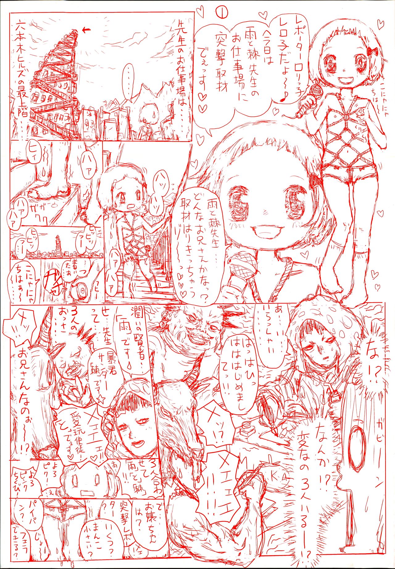 Shoujo Netsu - Girls Fever Ch. 1-3 page 3 full