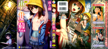 Shoujo Netsu - Girls Fever Ch. 1-3 cover