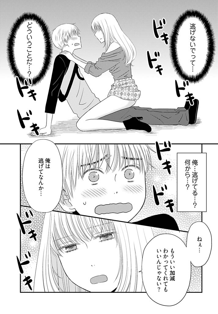Yorinuki Lucky Sukebe ~Yarisugi Jizou no Omotenashi~ 13 page 4 full