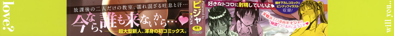 Nee, ...Shiyo | 있지, ...하자♥ page 3 full