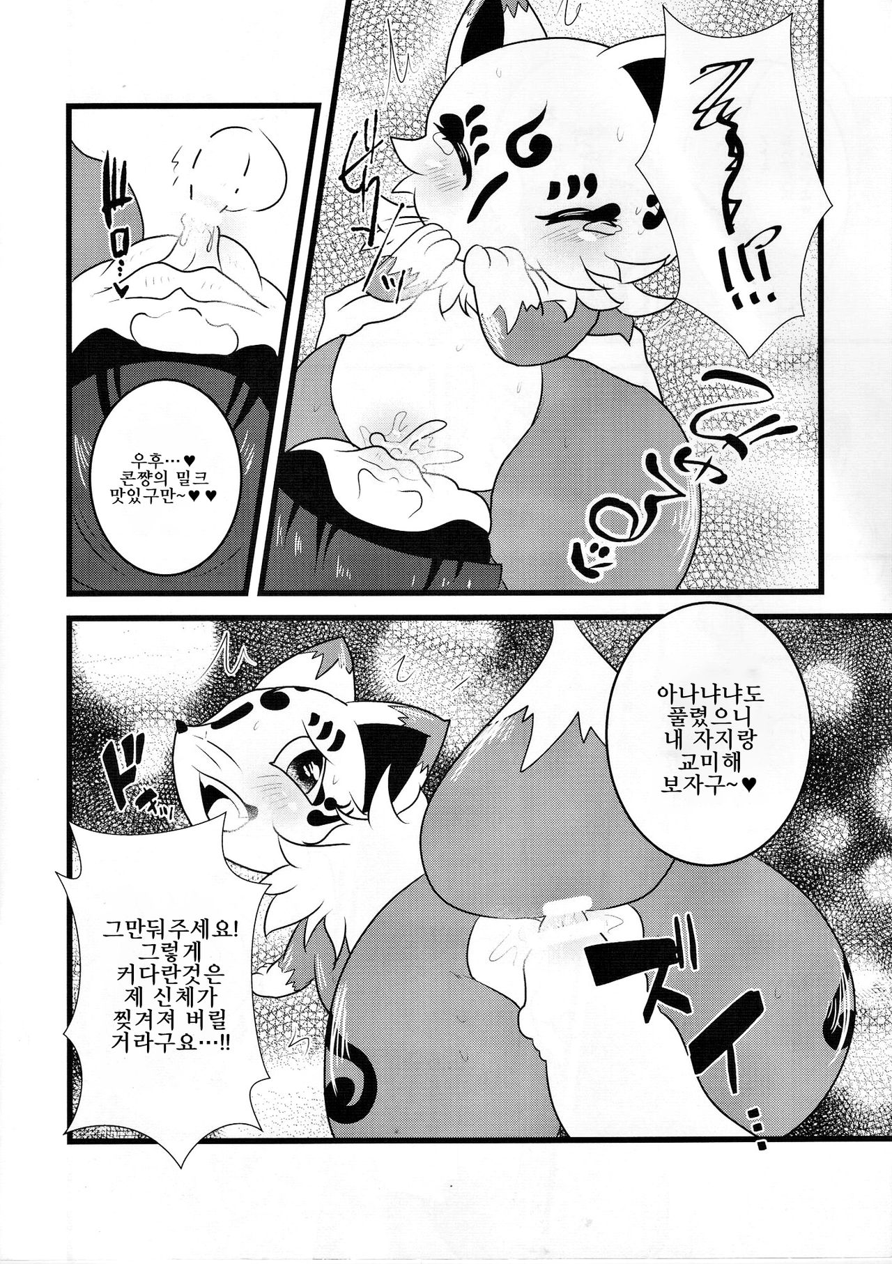 Konno Ana | 콘노똥꼬 page 5 full
