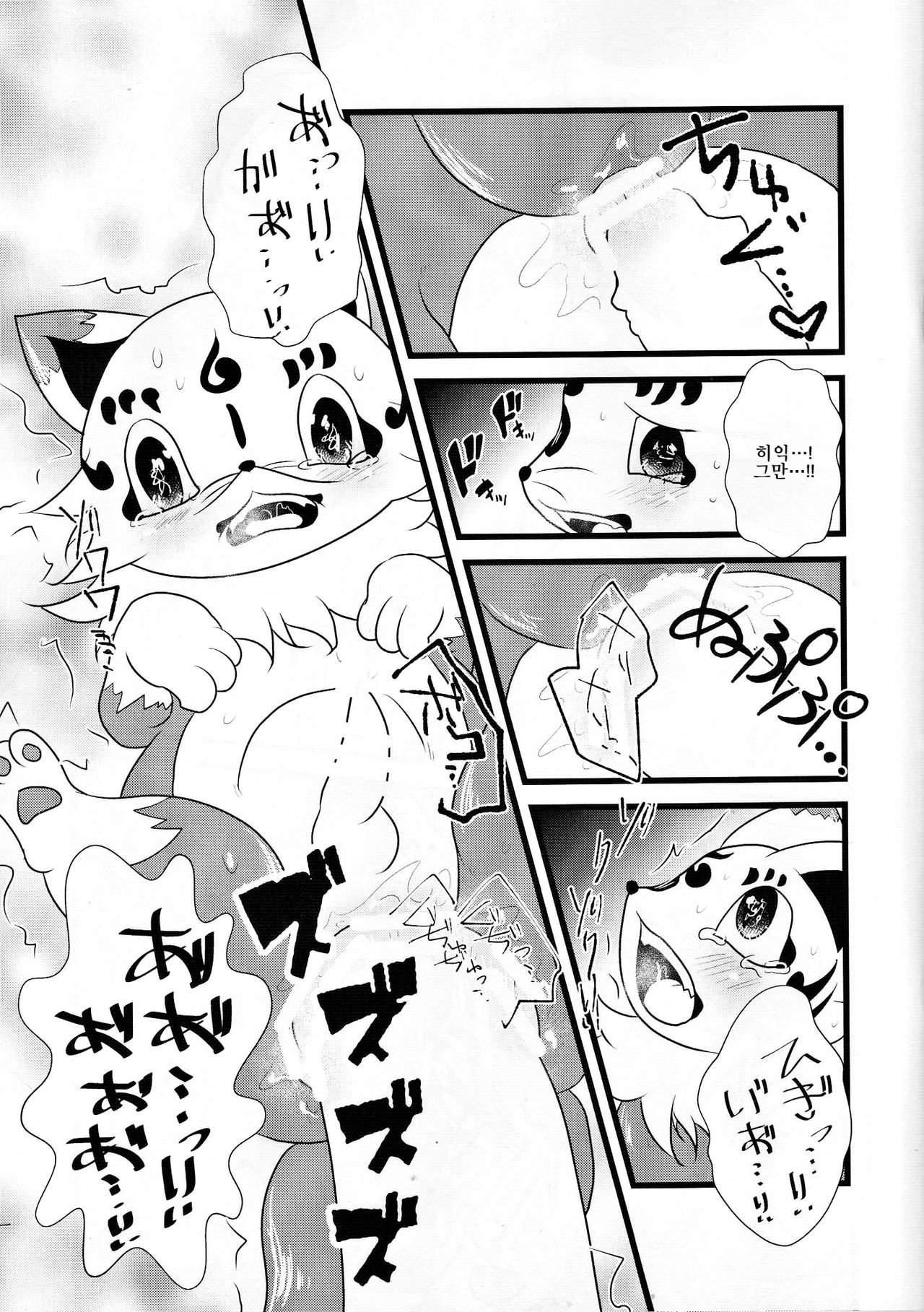 Konno Ana | 콘노똥꼬 page 6 full