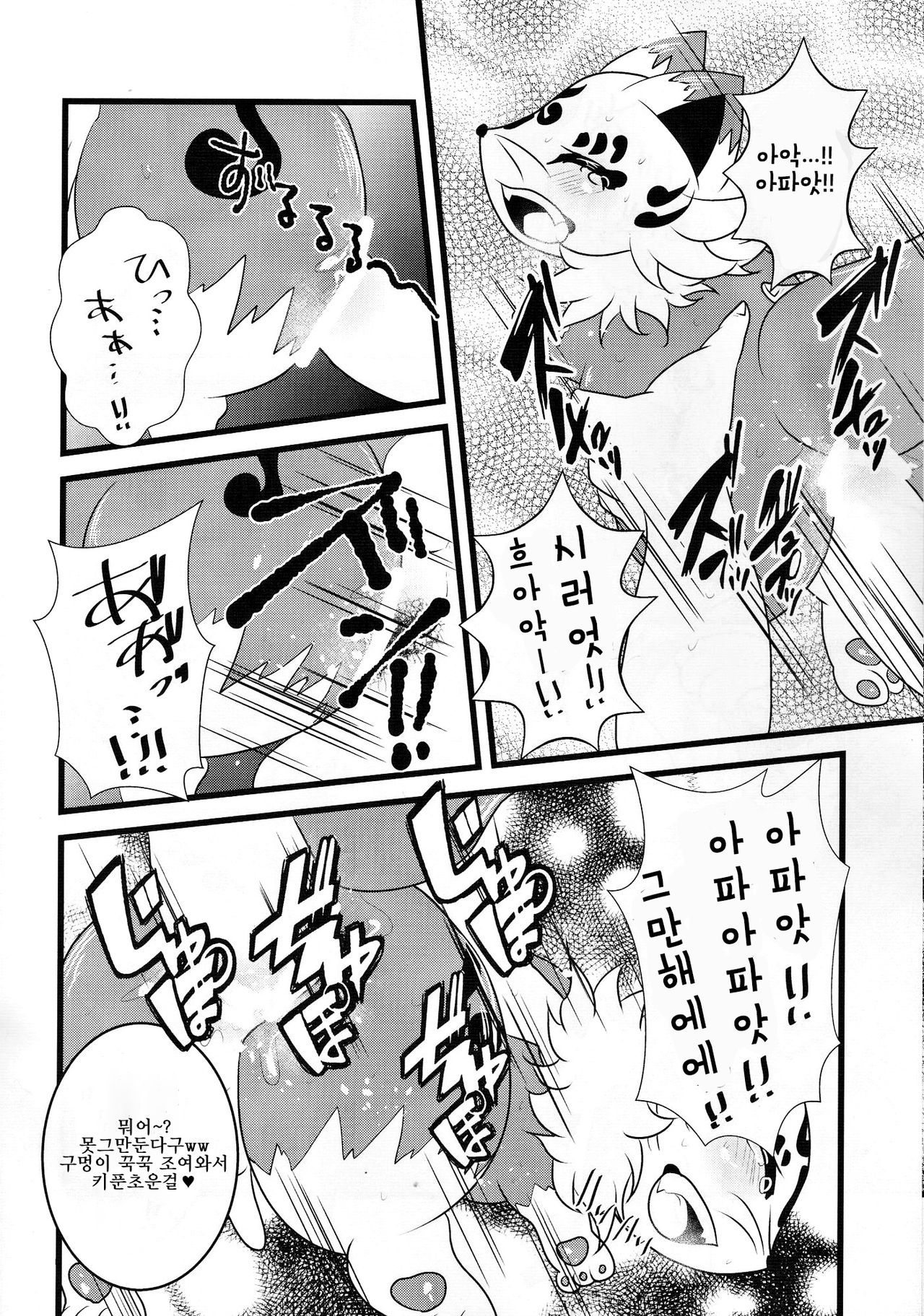 Konno Ana | 콘노똥꼬 page 7 full