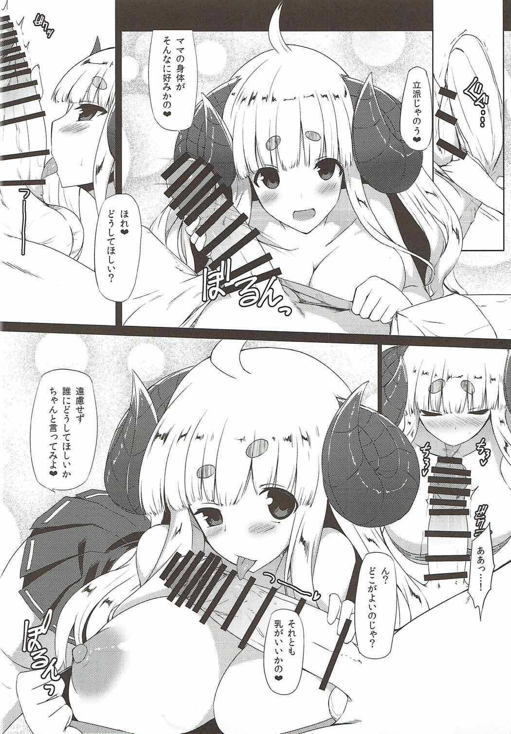 Anira ga mama page 6 full