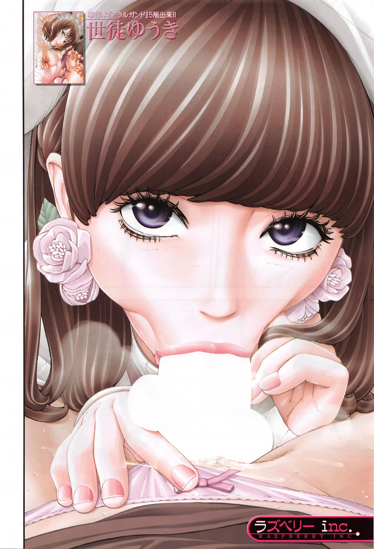 Raspberry inc page 5 full