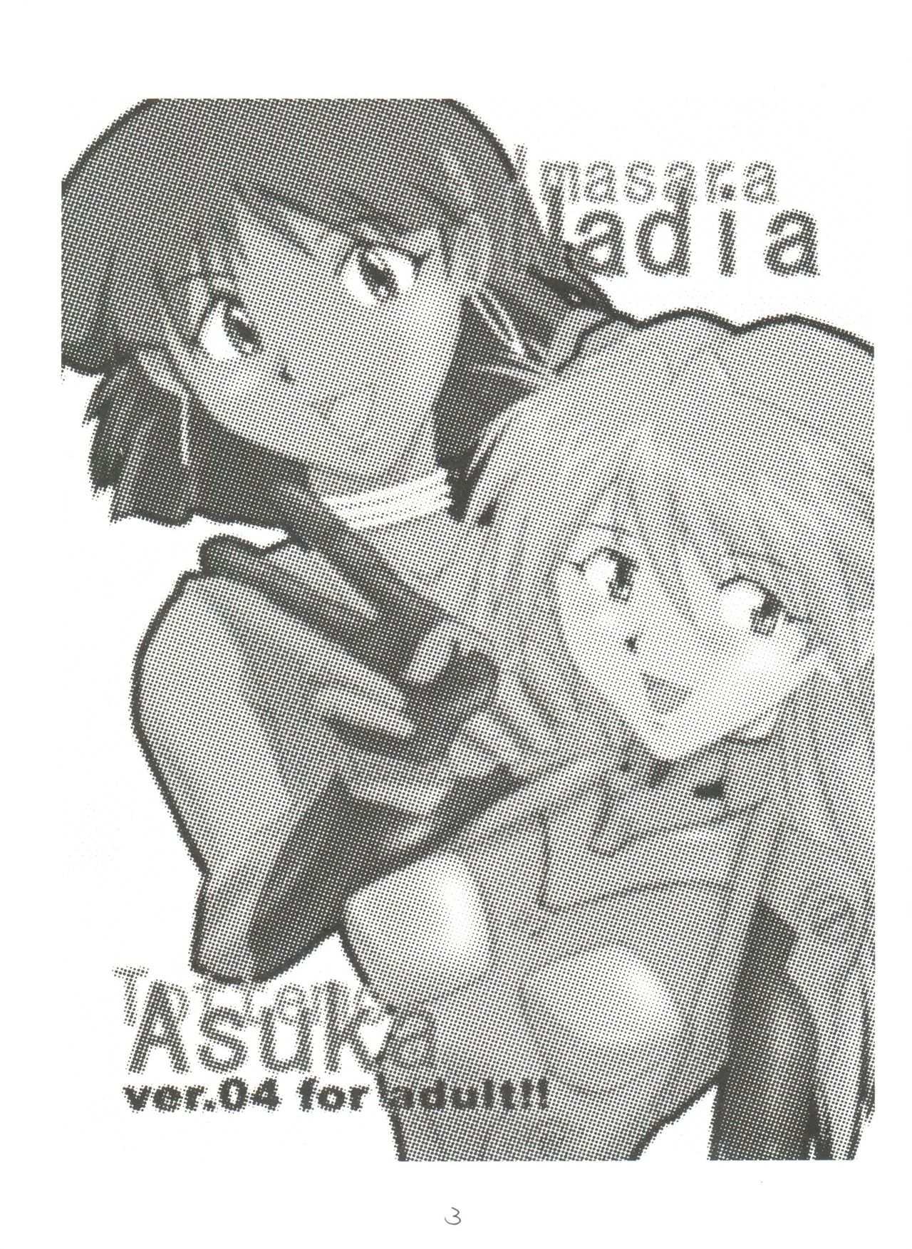 Imasara Nadia Tottemo Asuka! ver. 04 page 3 full