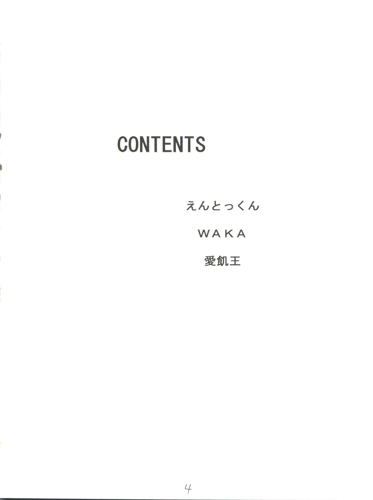 Imasara Nadia Tottemo Asuka! ver. 04 page 4 full