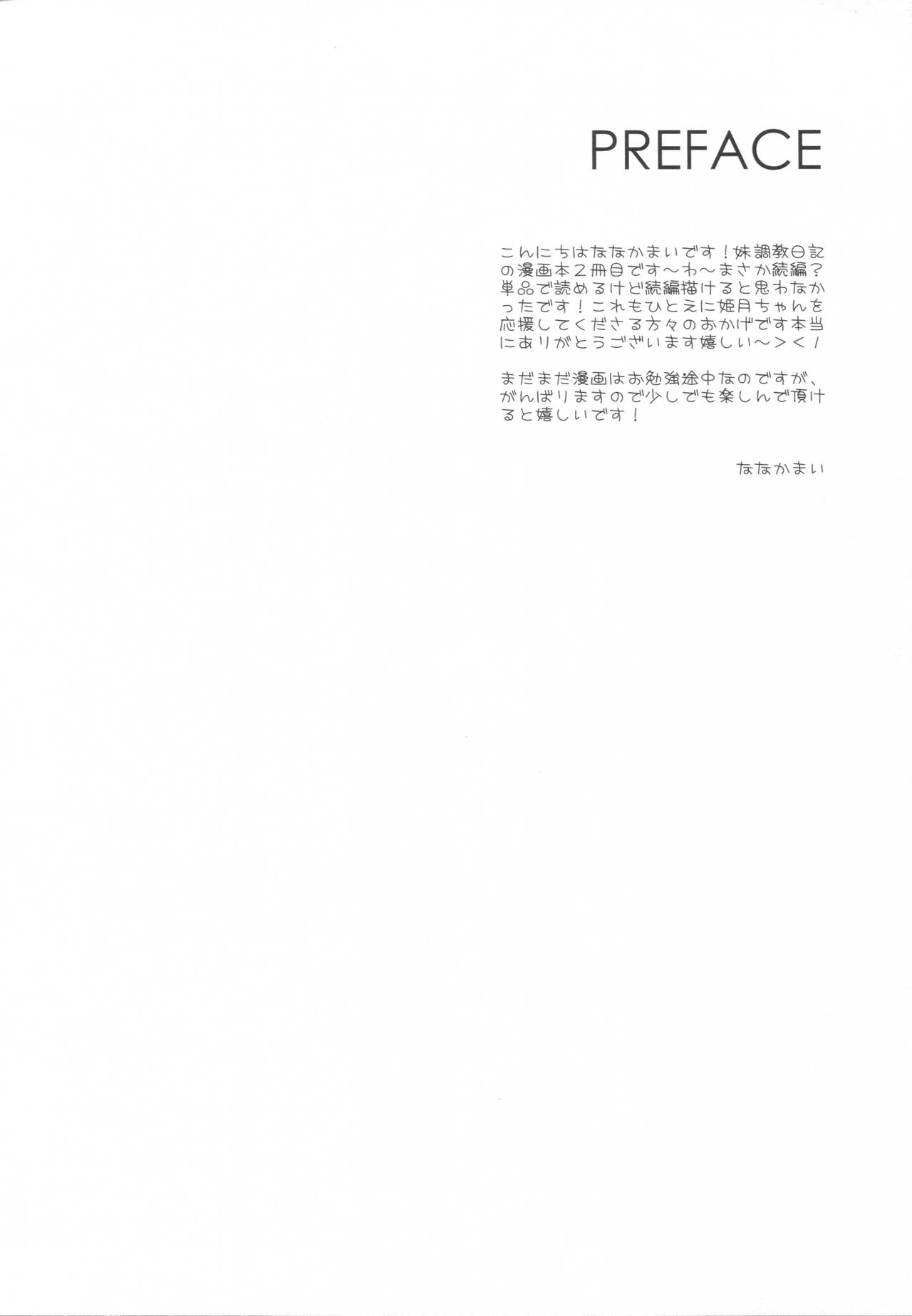 Imouto Choukyou Nikki and more 2 page 2 full