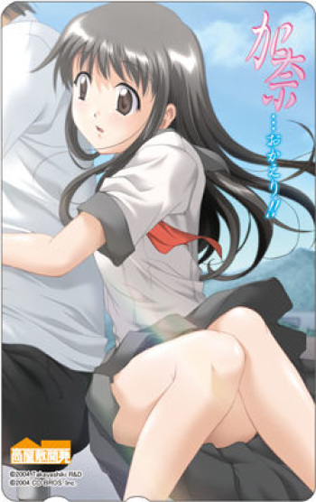 Kana... Okaeri!! cover