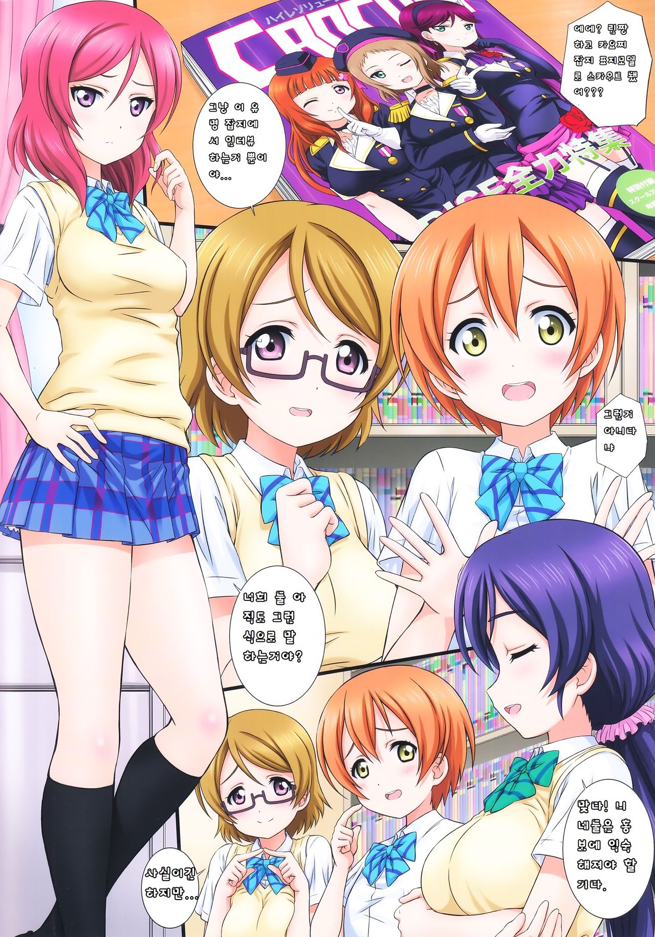 LoveHala! Love Halation! Ver.H&amp;R page 2 full