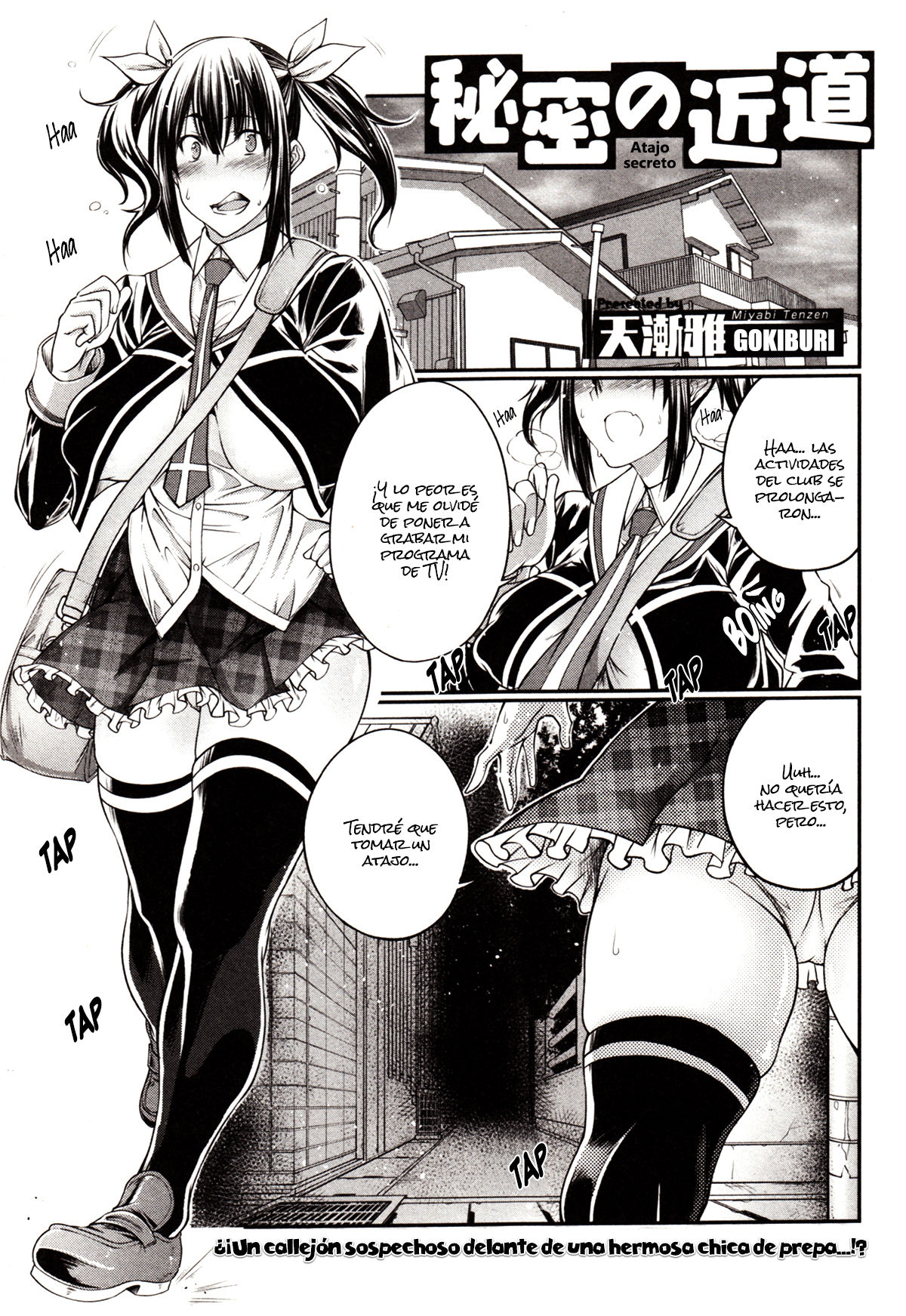 Himitsu no Chikamichi page 1 full