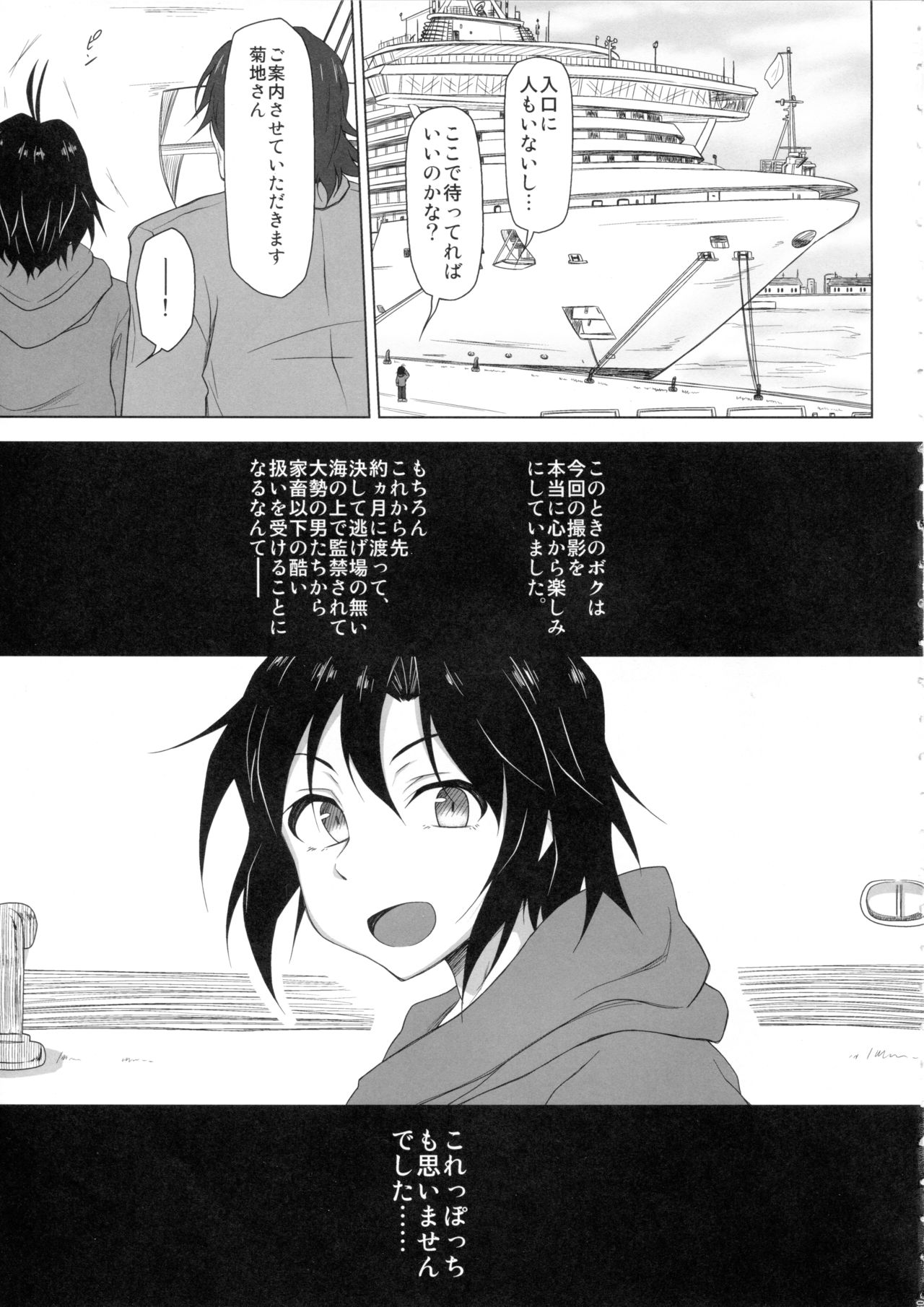 Kangoku Senkan page 4 full