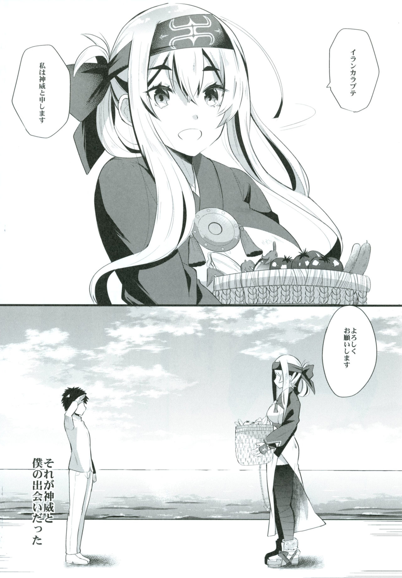 Pirka Ruanpe page 5 full
