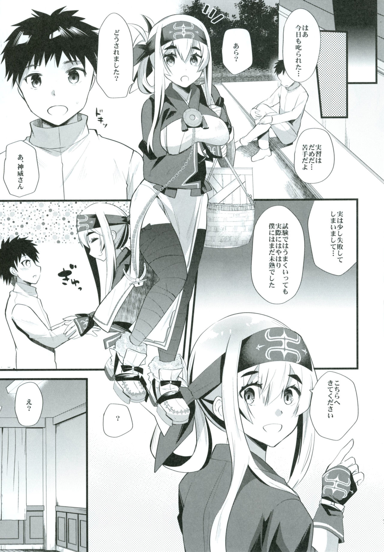 Pirka Ruanpe page 6 full