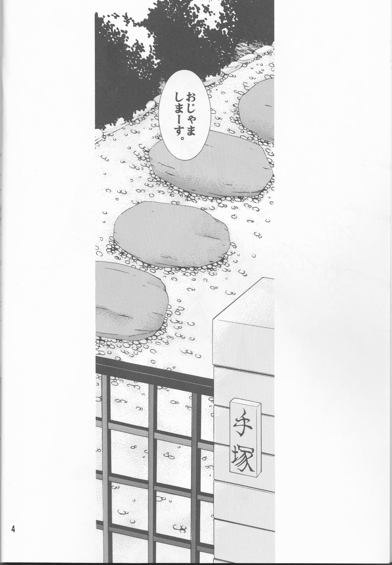 WANTED page 4 full
