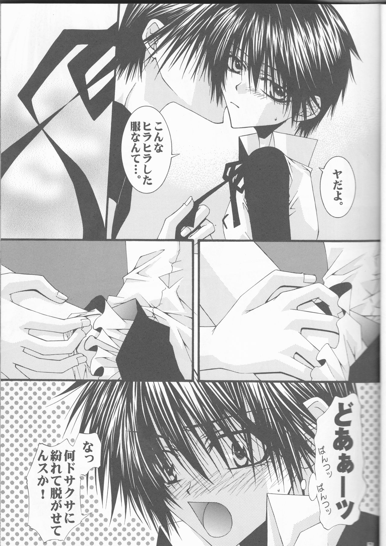 WANTED page 7 full