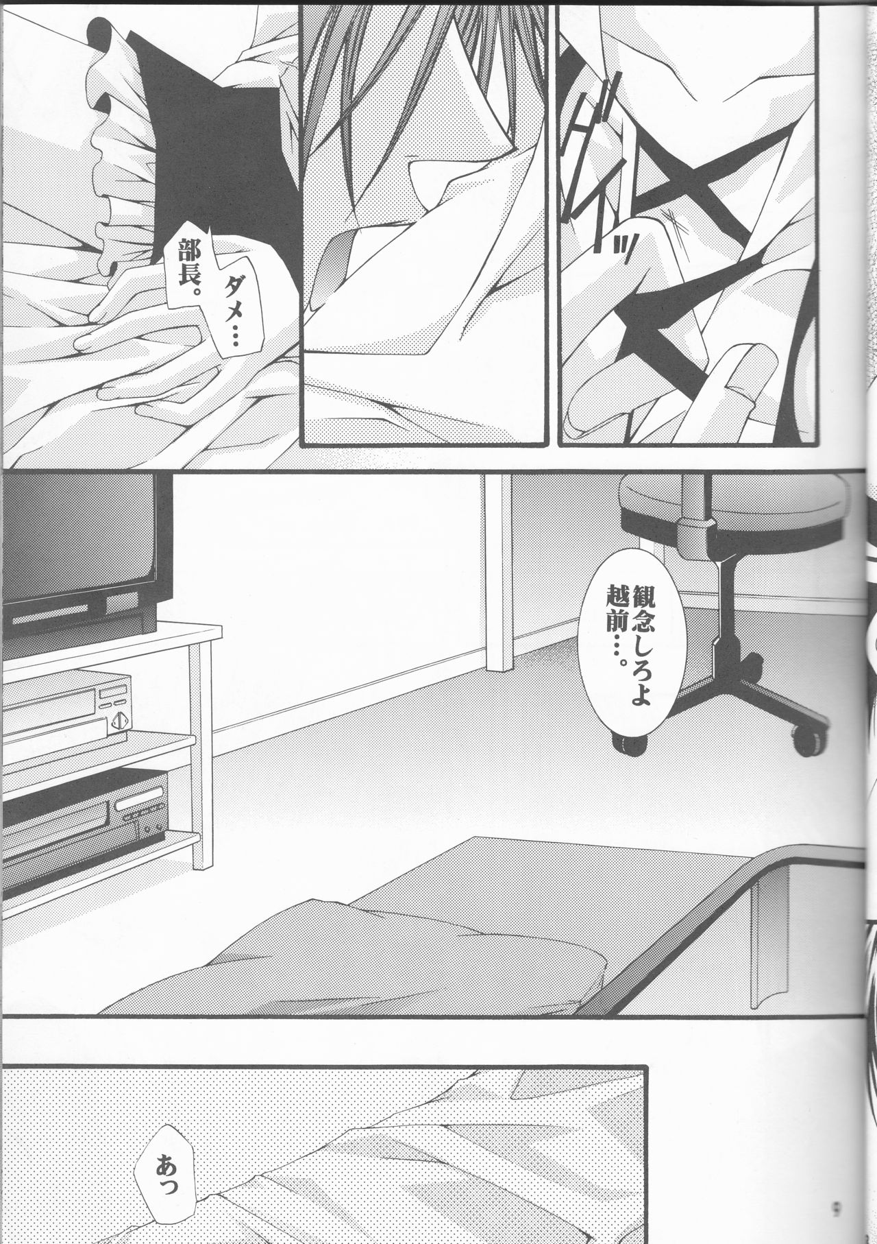 WANTED page 9 full