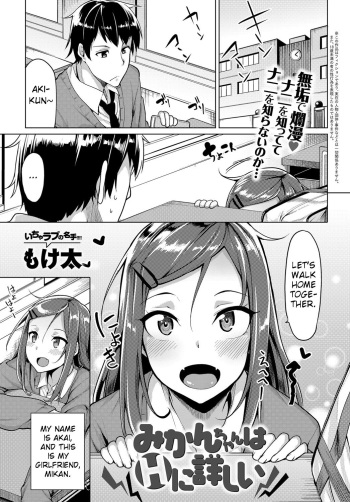 Mikan-chan wa H ni Kuwashii | Mikan-chan's First Time cover