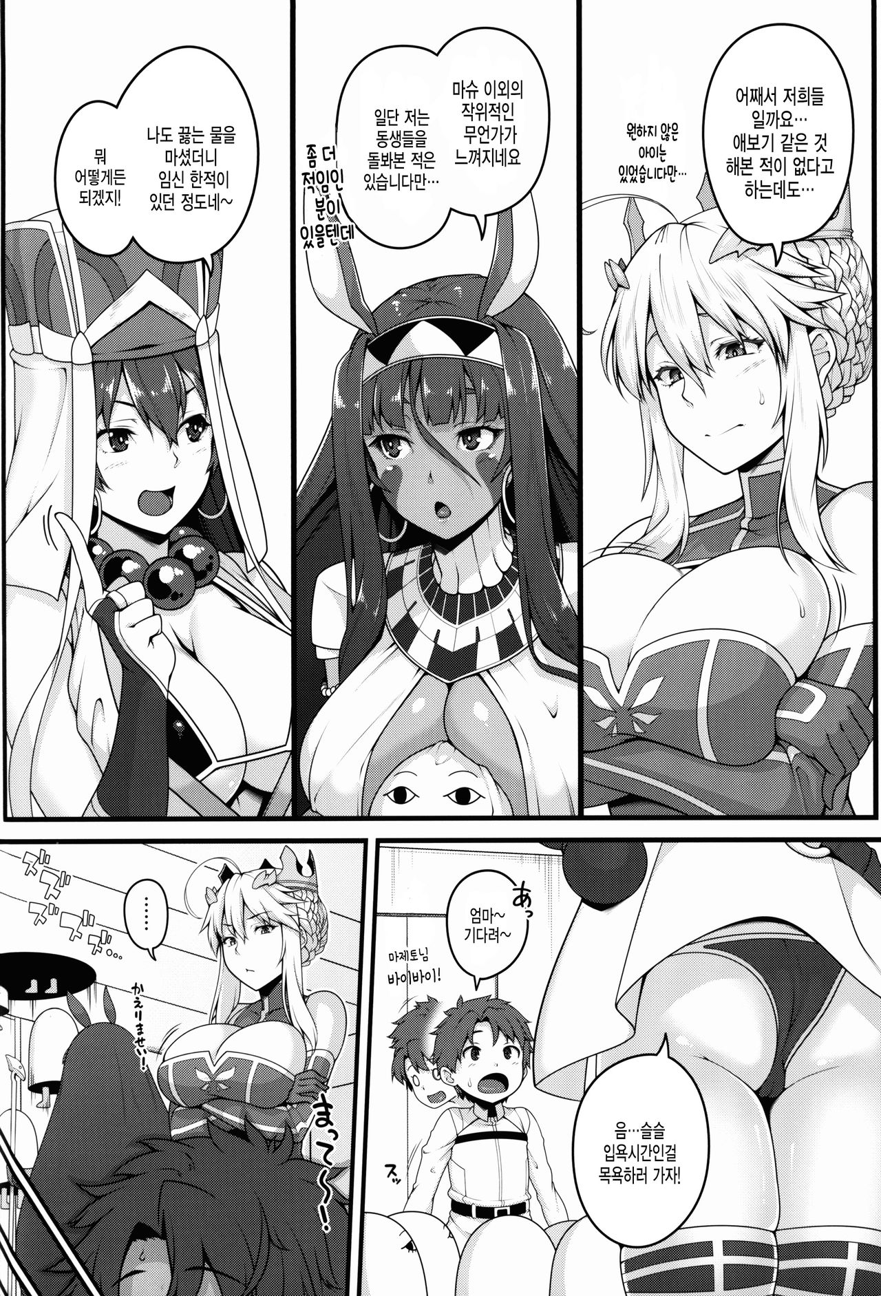 Shota Master to 3-nin no Mama Shikoshiko Pyuppyu Seikatsu Zenpen | 쇼타마스터와 3명의 마마 끈적끈적 퓨웃퓨웃 성생활 ♥ 전편 page 4 full