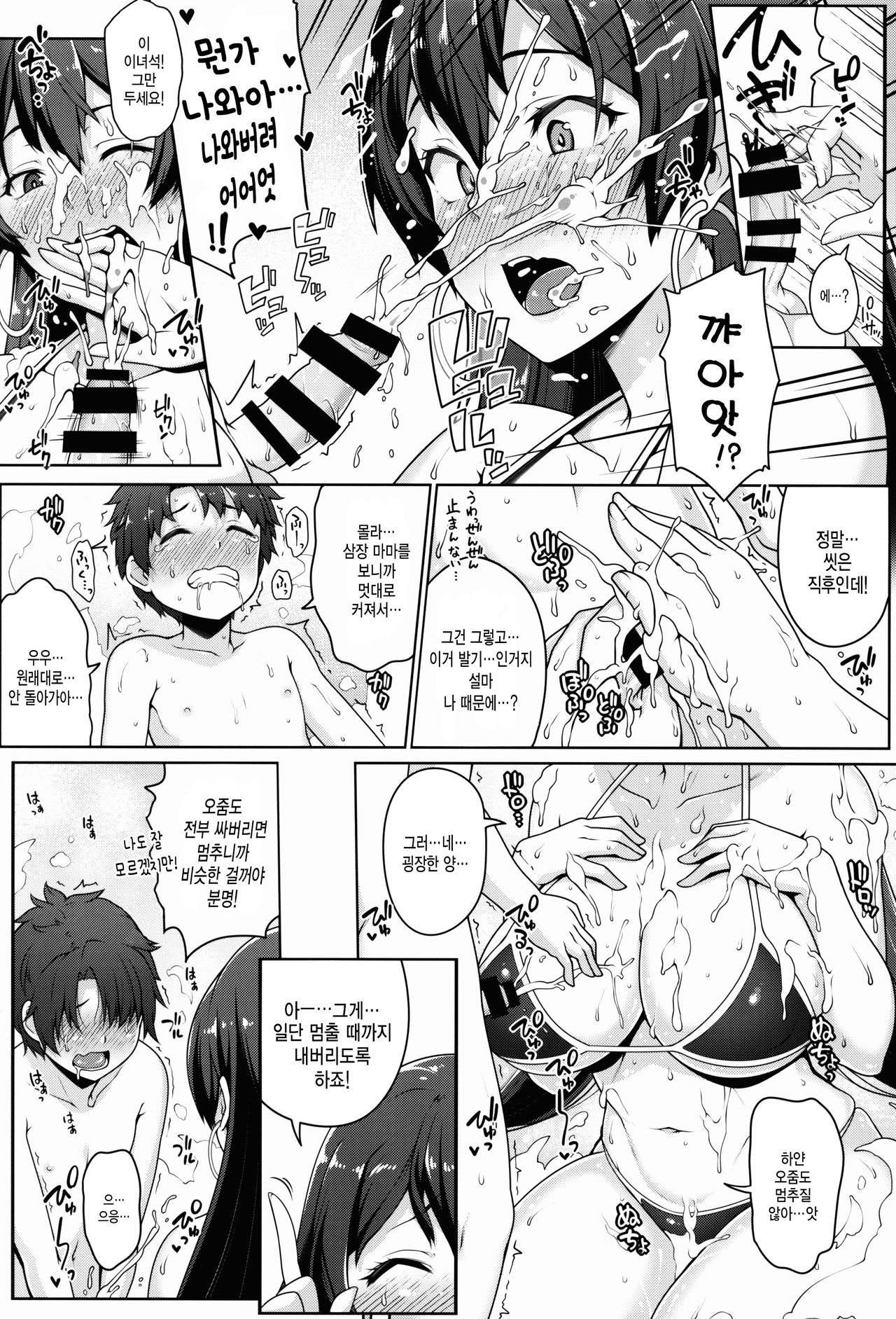 Shota Master to 3-nin no Mama Shikoshiko Pyuppyu Seikatsu Zenpen | 쇼타마스터와 3명의 마마 끈적끈적 퓨웃퓨웃 성생활 ♥ 전편 page 6 full